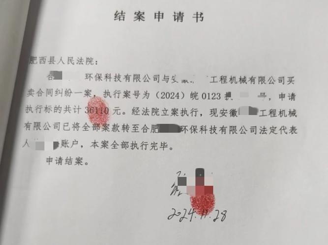 安徽强制执行查控：农村信用社隐匿财产查询实操指南