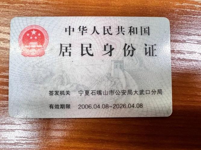 2026年身份证集中到期提醒_1960-1980年身份证到期换证_拿临时身份证办银行卡