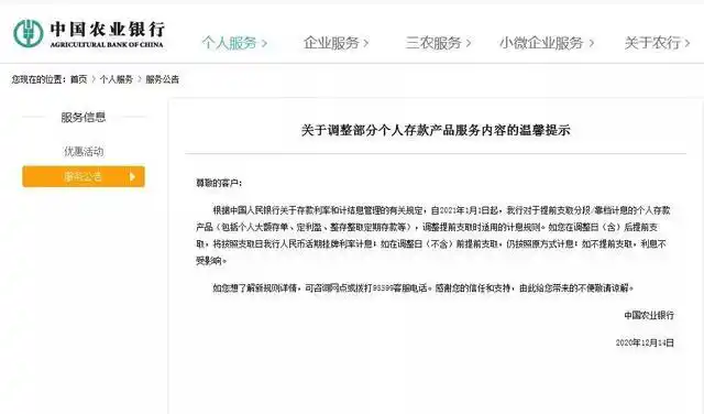 靠档计息存款产品调整规则_六大行叫停靠档计息存款产品_人民币一年期定期存款基准利率