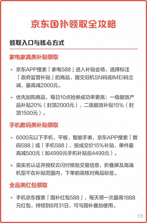京东上怎么申请补差价_京东搜索国补333领取补贴_2026年国家补贴政策领取入口