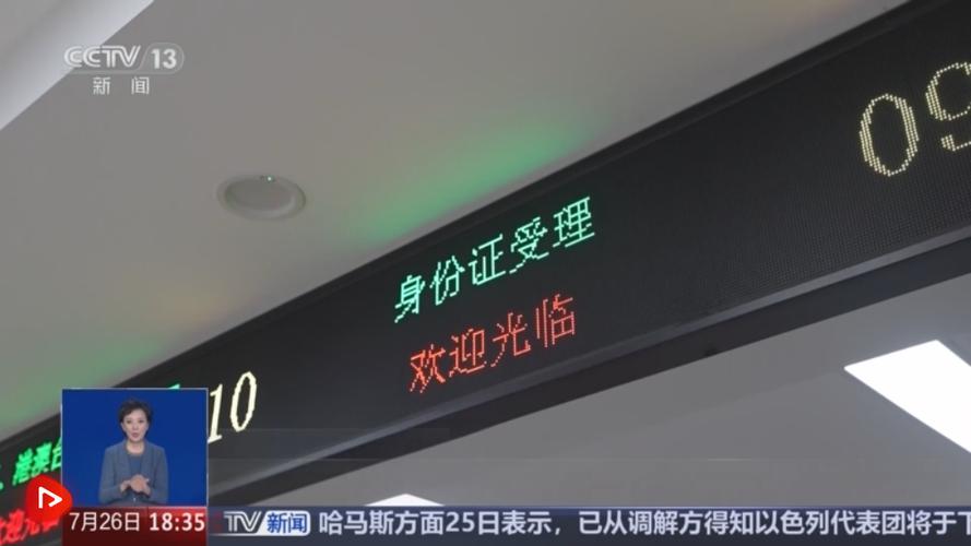 拿临时身份证办银行卡_中年群体身份证换证_身份证有效期检查