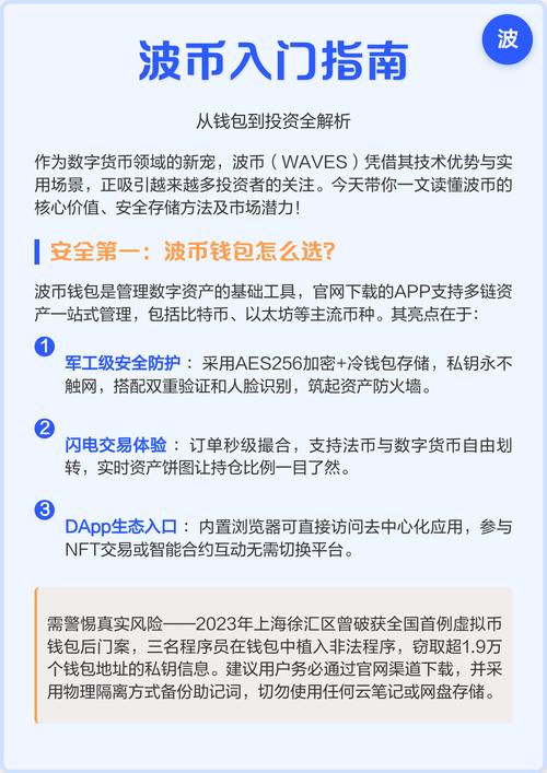 波币钱包特色优势亮点_波币钱包下载app_波币价格今日行情