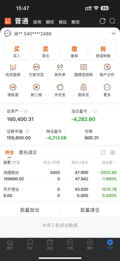 天齐锂业配股倒计时！不缴款会承受除权损失，快来看