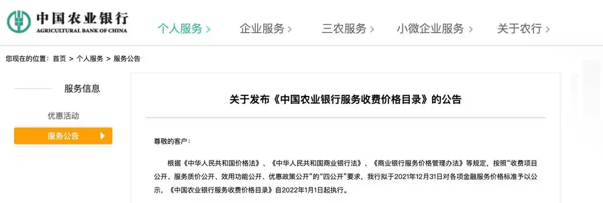 农业银行、工商银行发布重要公告！