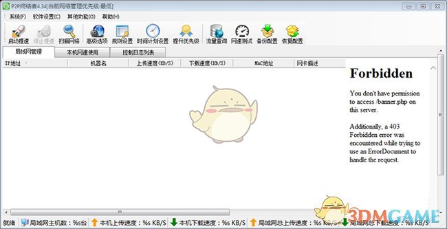 P2P终结者功能全且安装部署简单，它是免费软件吗？