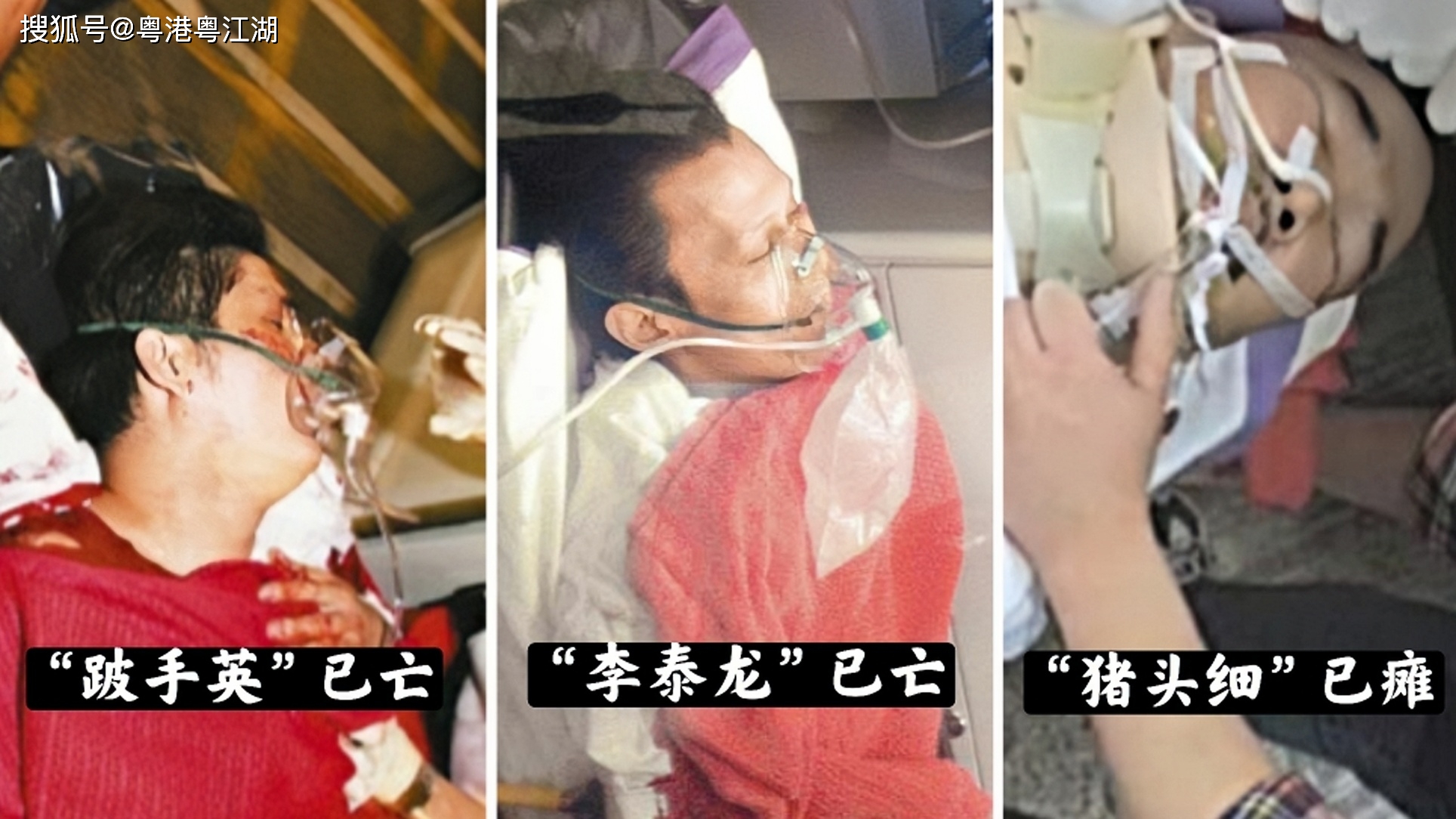 香港黑帮水房内讧_香港水房帮老大王强_高佬发遇袭事件真相