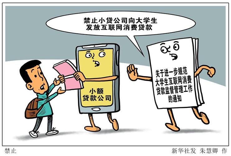 大学生网上小额贷款：无抵押、秒审批、灵活分期