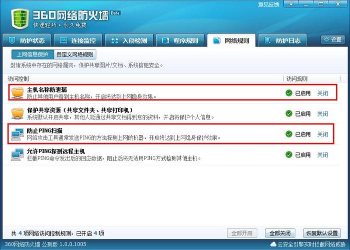 p2p终结者是免费的吗_p2p终结者带宽管理软件下载_p2p终结者最高权限版p2pover网络管理