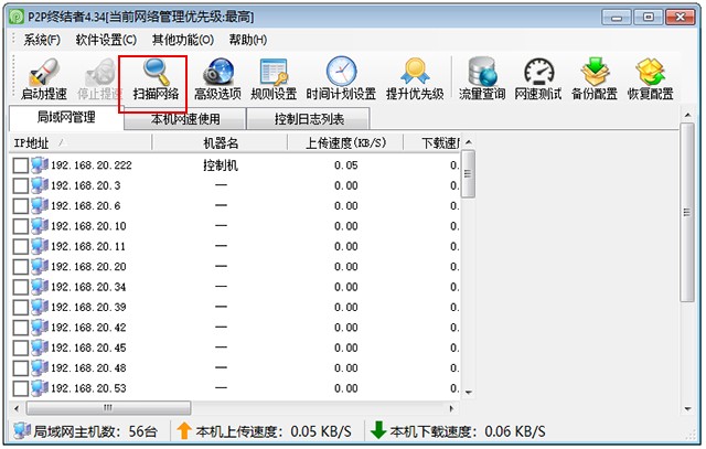 p2p终结者是免费的吗_p2p终结者带宽管理软件下载_p2p终结者最高权限版p2pover网络管理