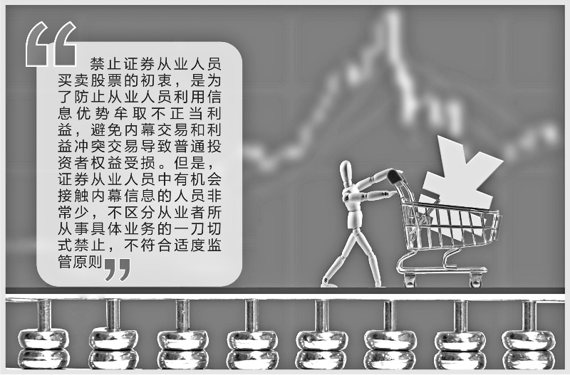 别人用我身份买股票，我该怎么办？